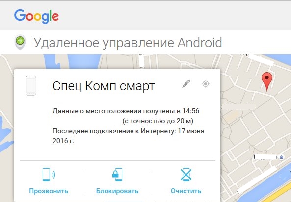 Удаленное управление android. Удалённое управление андроид. Удалённое управление андроид с компьютера. Удаление доступ управления андроид.