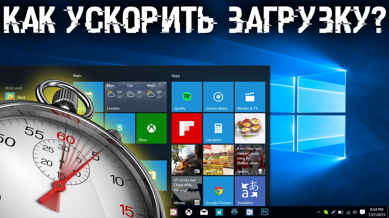 Как определить, какие программы медленно запускаются при старте Windows и  тормозят загрузку?