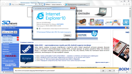 Internet Explorer 10. X-Explorer. Интернет эксплорер 10 версия