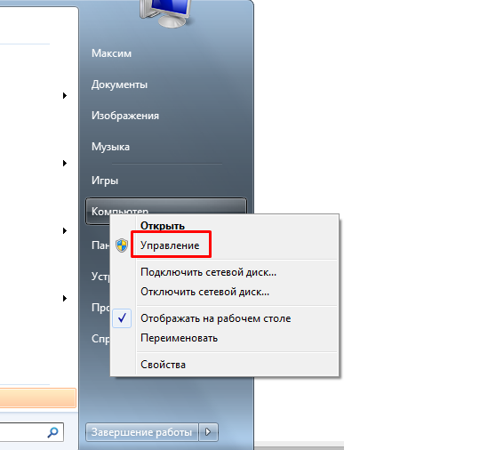 управление