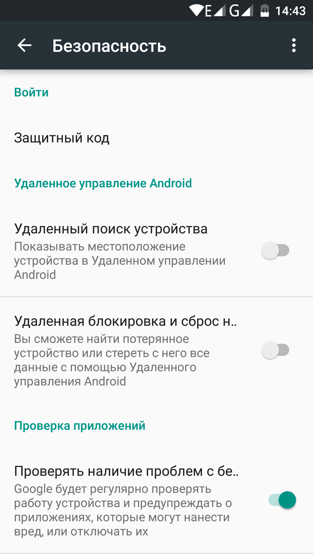 Удаленное управление Android