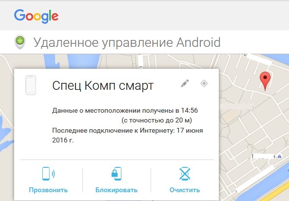Местоположение Android смартфона